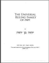 THE UNIVERSAL RULING FAMILY COVER