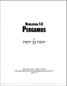PERGAMOS COVER